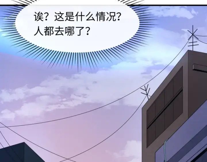 漫画《全球诡异时代》第61话 江薇第38张图