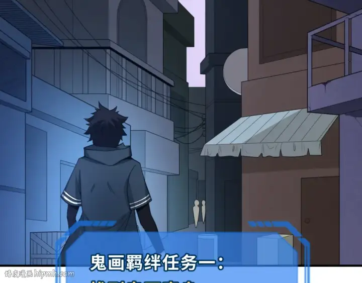 漫画《全球诡异时代》第61话 江薇第40张图