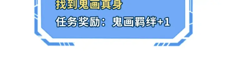 漫画《全球诡异时代》第61话 江薇第41张图