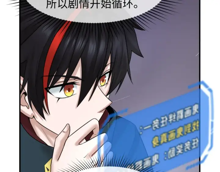 漫画《全球诡异时代》第61话 江薇第46张图