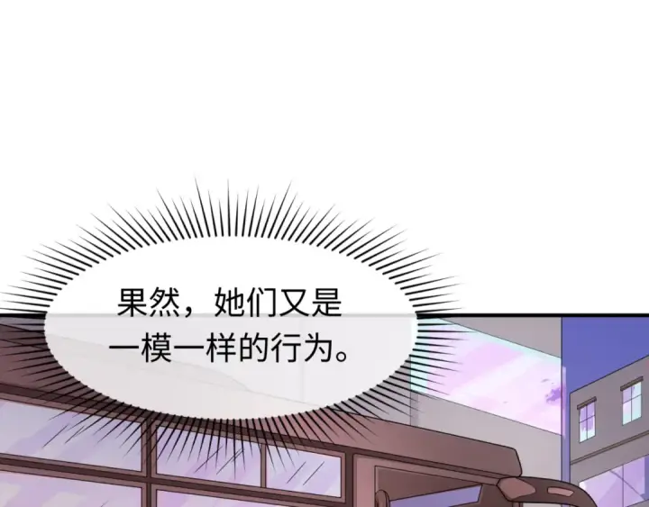 漫画《全球诡异时代》第61话 江薇第49张图