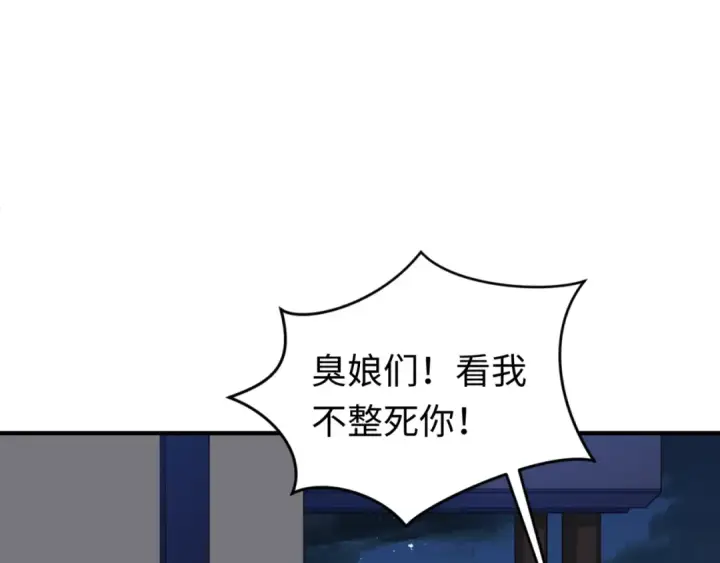 漫画《全球诡异时代》第61话 江薇第5张图