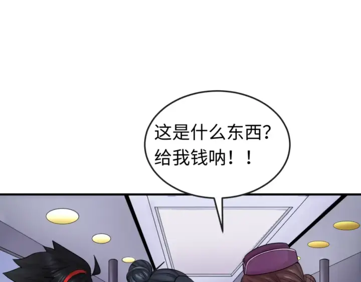 漫画《全球诡异时代》第61话 江薇第51张图