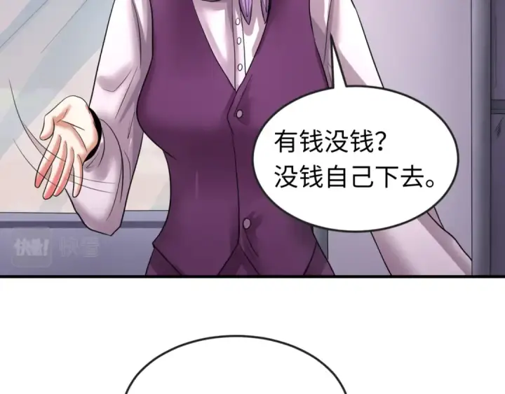 漫画《全球诡异时代》第61话 江薇第54张图