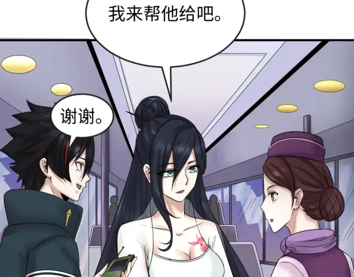 漫画《全球诡异时代》第61话 江薇第55张图