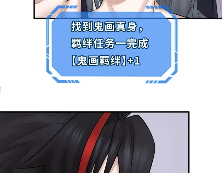 漫画《全球诡异时代》第61话 江薇第58张图