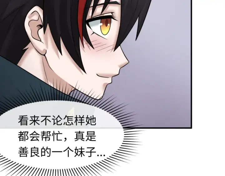 漫画《全球诡异时代》第61话 江薇第59张图