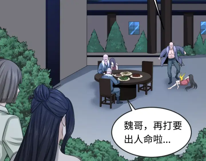 漫画《全球诡异时代》第61话 江薇第6张图
