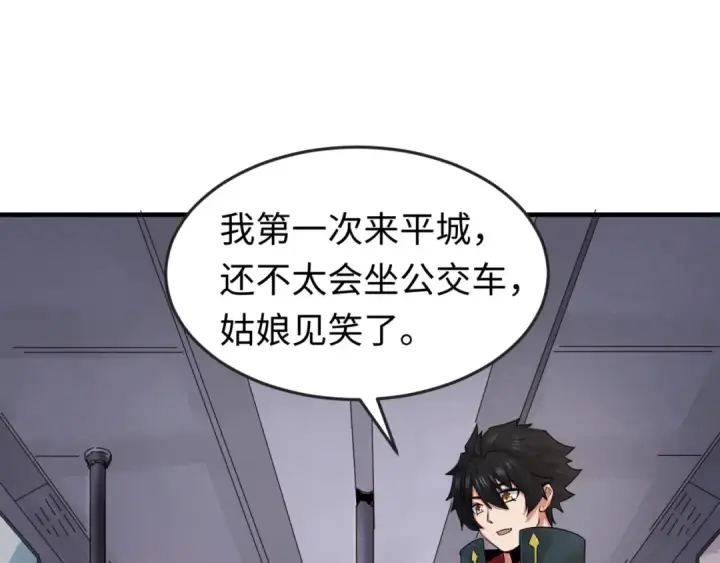 漫画《全球诡异时代》第61话 江薇第61张图