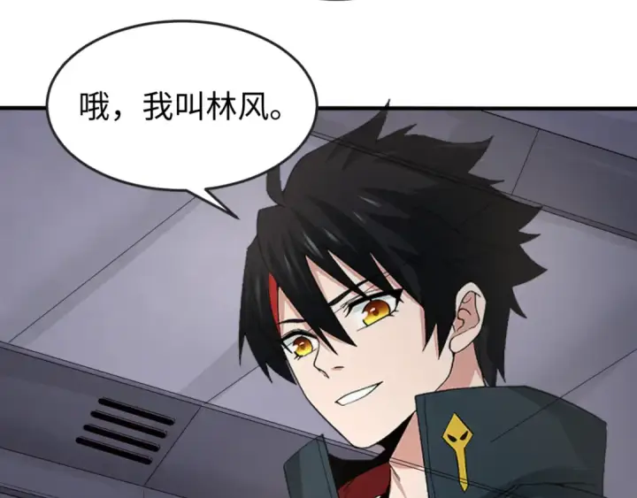 漫画《全球诡异时代》第61话 江薇第63张图