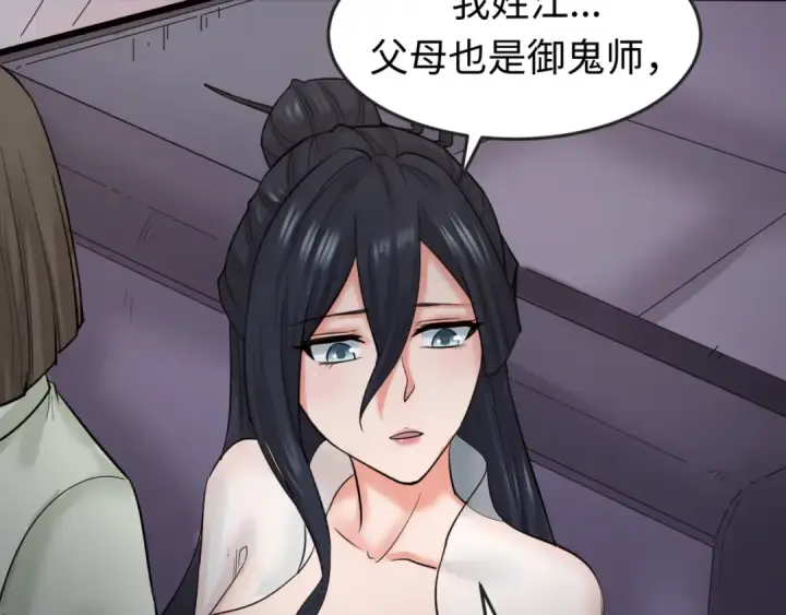 漫画《全球诡异时代》第61话 江薇第65张图