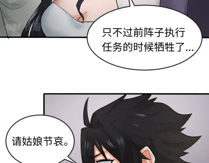 漫画《全球诡异时代》第61话 江薇第66张图