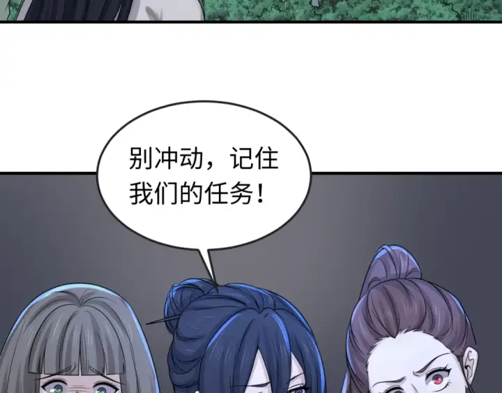 漫画《全球诡异时代》第61话 江薇第7张图