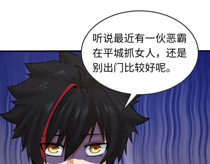 漫画《全球诡异时代》第61话 江薇第70张图