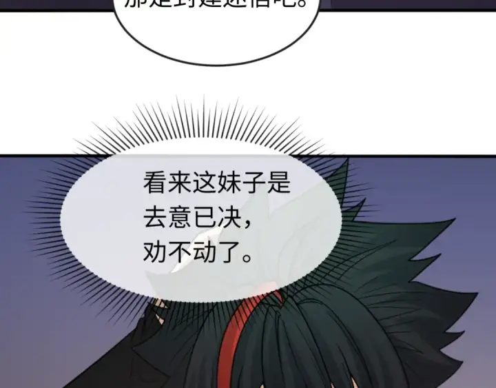 漫画《全球诡异时代》第61话 江薇第75张图