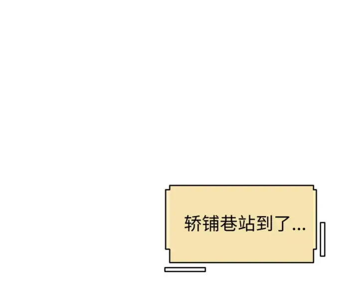 漫画《全球诡异时代》第61话 江薇第77张图
