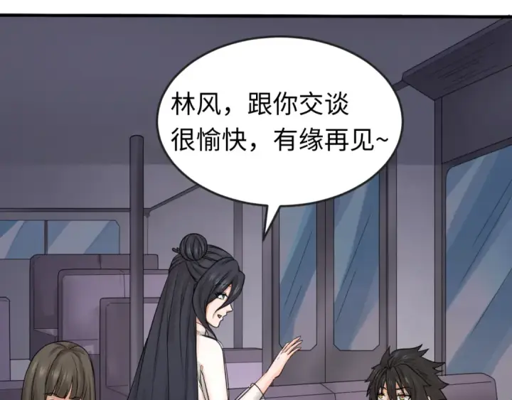 漫画《全球诡异时代》第61话 江薇第78张图