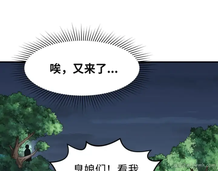漫画《全球诡异时代》第61话 江薇第80张图