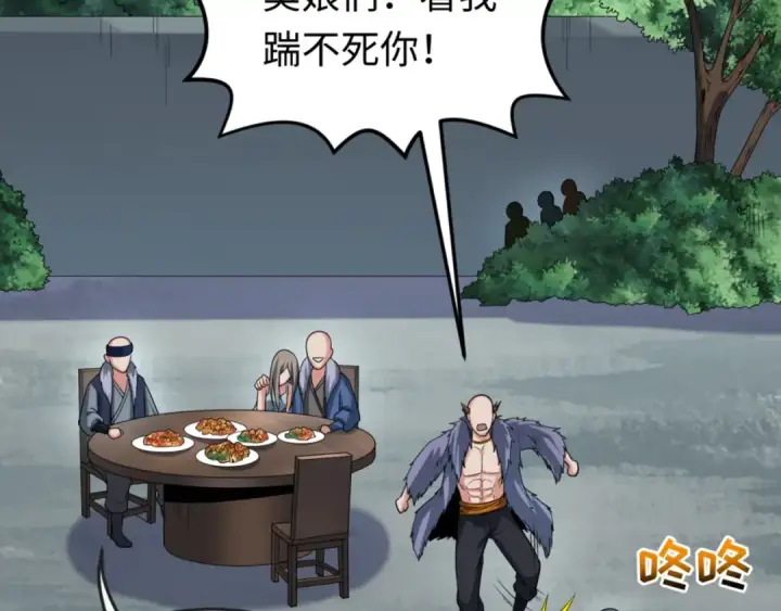 漫画《全球诡异时代》第61话 江薇第81张图
