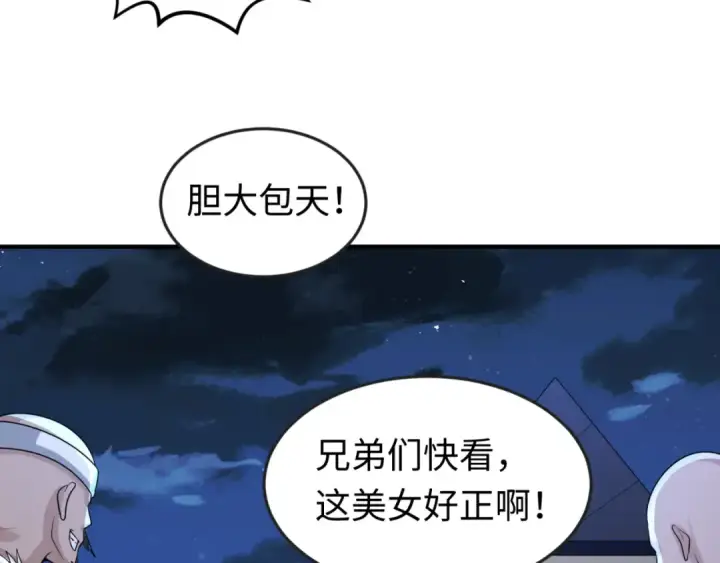 漫画《全球诡异时代》第61话 江薇第84张图