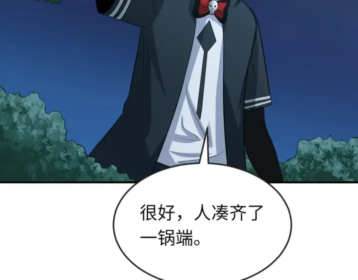 漫画《全球诡异时代》第61话 江薇第87张图