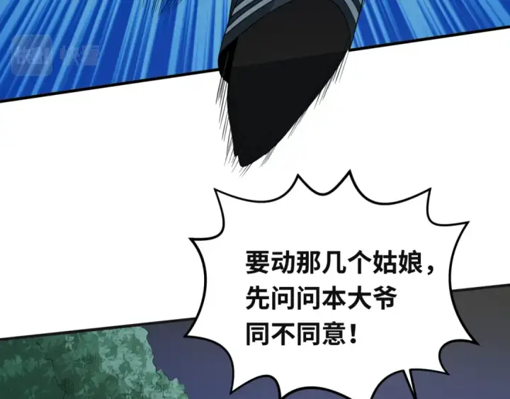 漫画《全球诡异时代》第61话 江薇第90张图