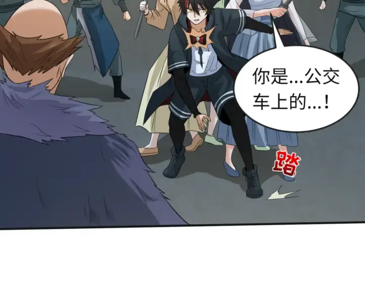 漫画《全球诡异时代》第61话 江薇第93张图