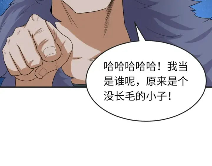 漫画《全球诡异时代》第61话 江薇第95张图