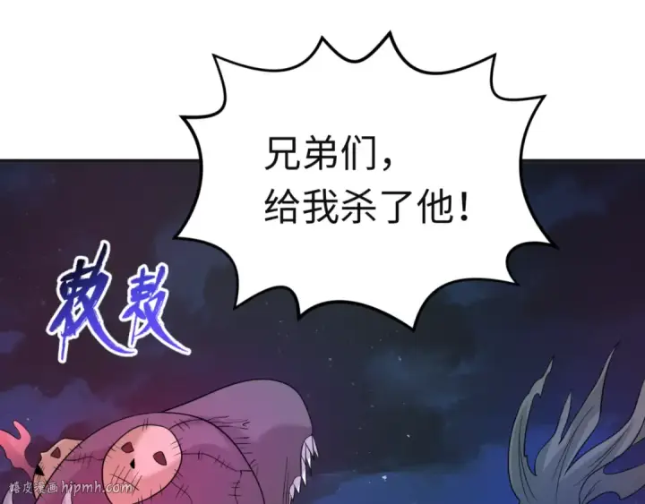 漫画《全球诡异时代》第61话 江薇第96张图