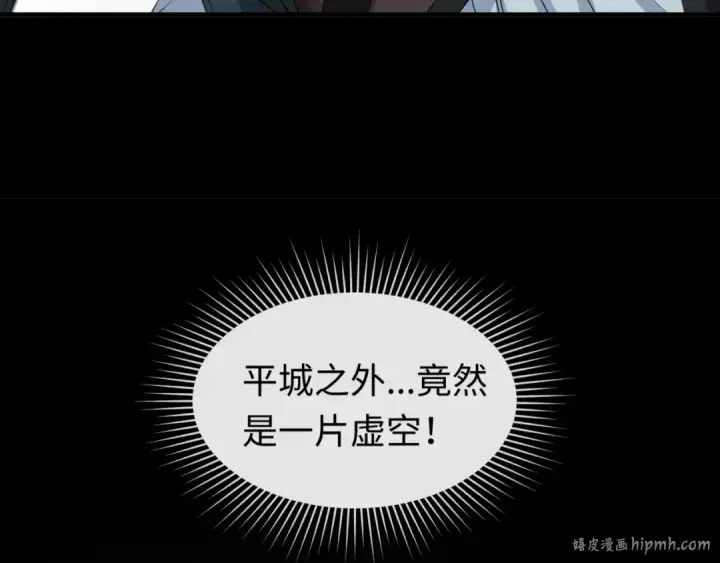 漫画《全球诡异时代》第62话 脱离循环！第104张图