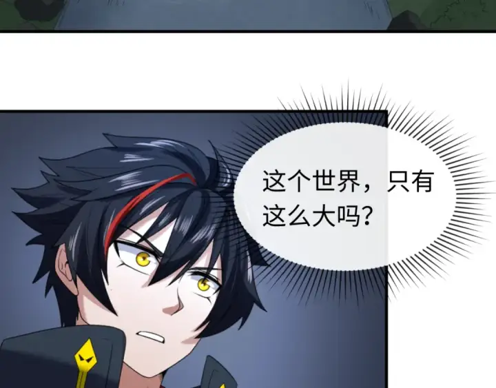 漫画《全球诡异时代》第62话 脱离循环！第106张图