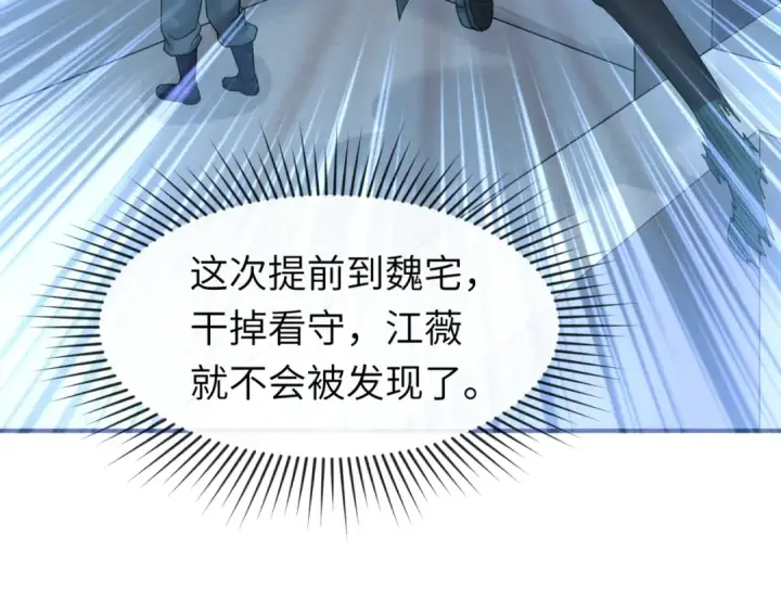 漫画《全球诡异时代》第62话 脱离循环！第11张图
