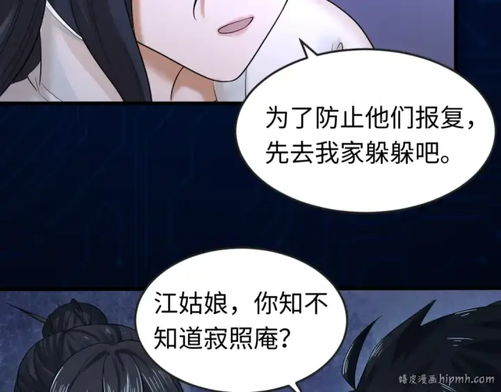 漫画《全球诡异时代》第62话 脱离循环！第120张图