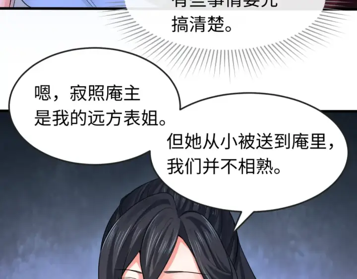 漫画《全球诡异时代》第62话 脱离循环！第122张图