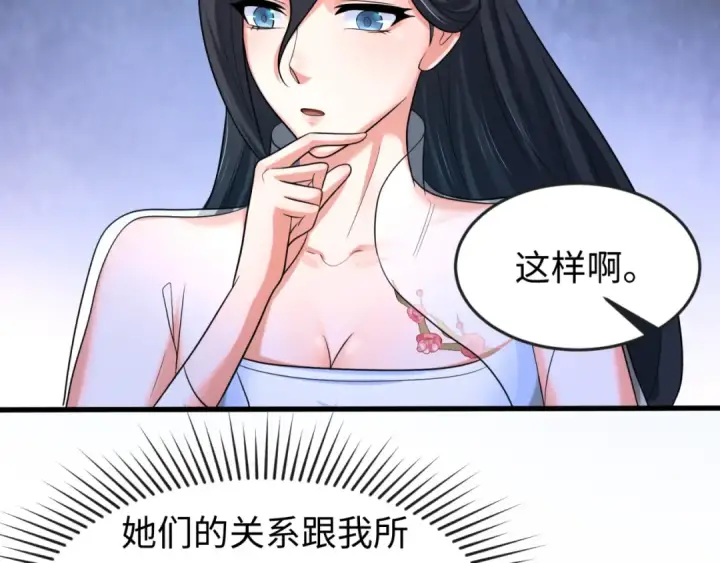 漫画《全球诡异时代》第62话 脱离循环！第123张图