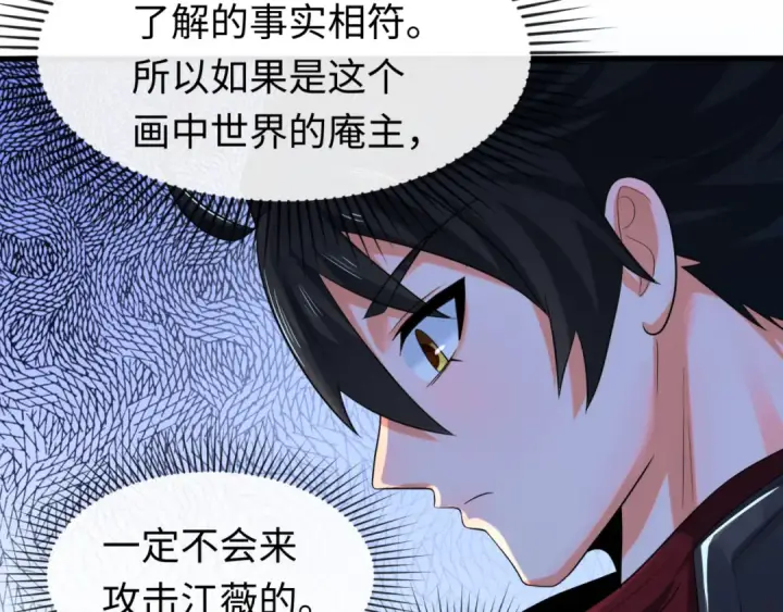 漫画《全球诡异时代》第62话 脱离循环！第124张图