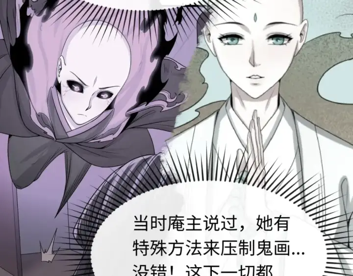 漫画《全球诡异时代》第62话 脱离循环！第126张图