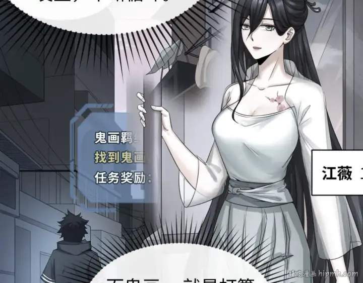 漫画《全球诡异时代》第62话 脱离循环！第128张图