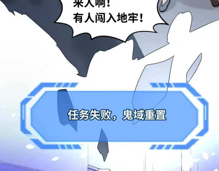 漫画《全球诡异时代》第62话 脱离循环！第14张图