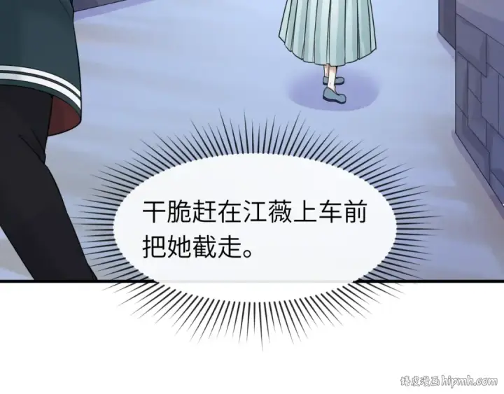 漫画《全球诡异时代》第62话 脱离循环！第16张图