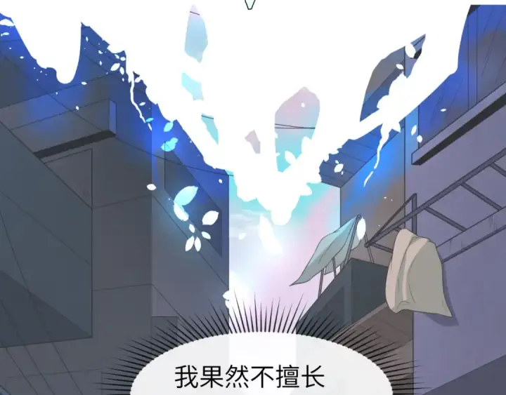 漫画《全球诡异时代》第62话 脱离循环！第20张图
