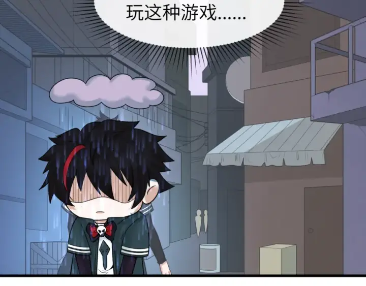 漫画《全球诡异时代》第62话 脱离循环！第21张图
