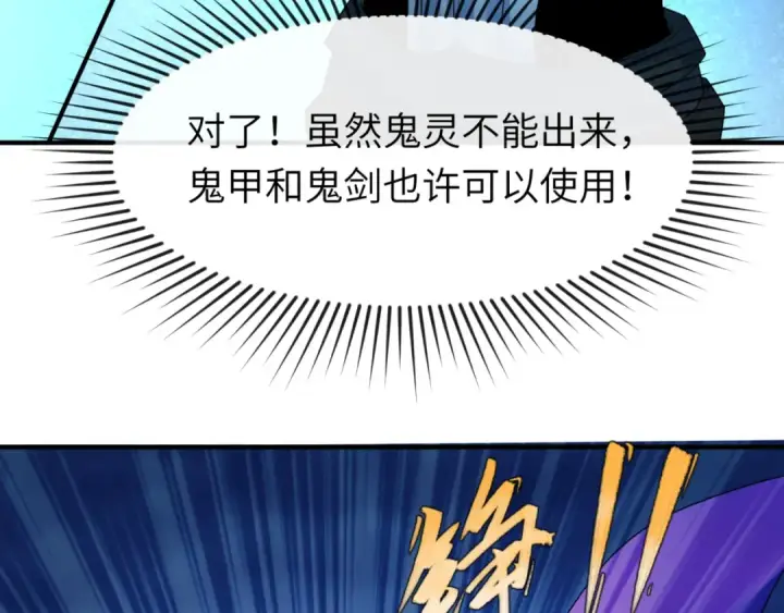 漫画《全球诡异时代》第62话 脱离循环！第27张图