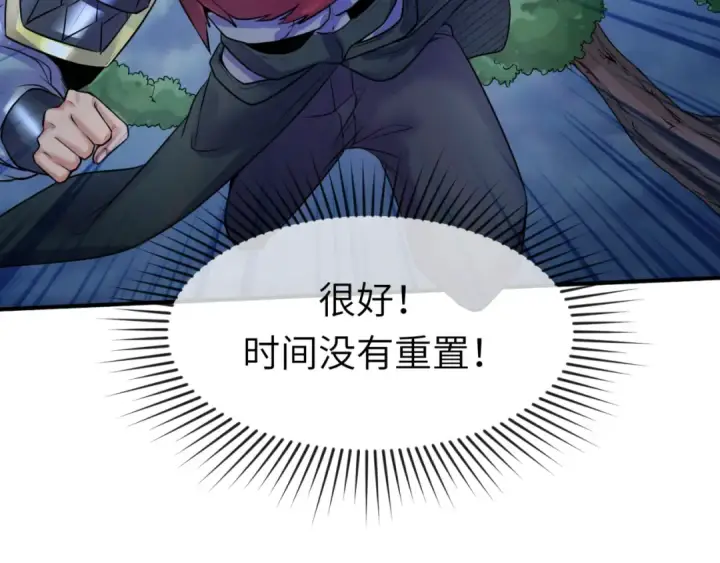 漫画《全球诡异时代》第62话 脱离循环！第29张图