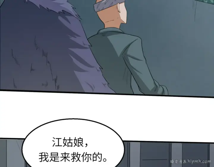 漫画《全球诡异时代》第62话 脱离循环！第32张图