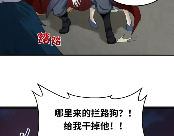 漫画《全球诡异时代》第62话 脱离循环！第34张图