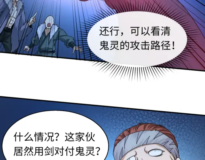 漫画《全球诡异时代》第62话 脱离循环！第41张图