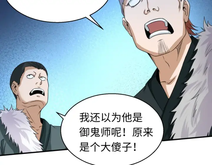 漫画《全球诡异时代》第62话 脱离循环！第42张图