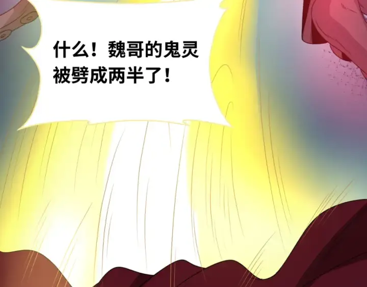 漫画《全球诡异时代》第62话 脱离循环！第44张图