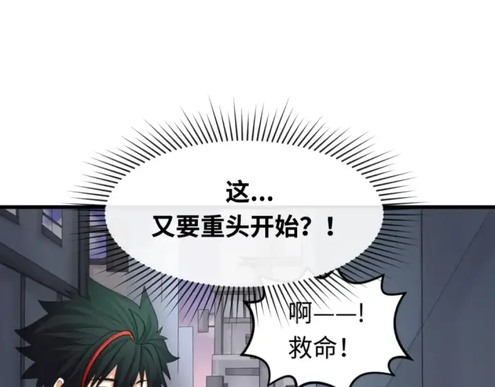 漫画《全球诡异时代》第62话 脱离循环！第5张图
